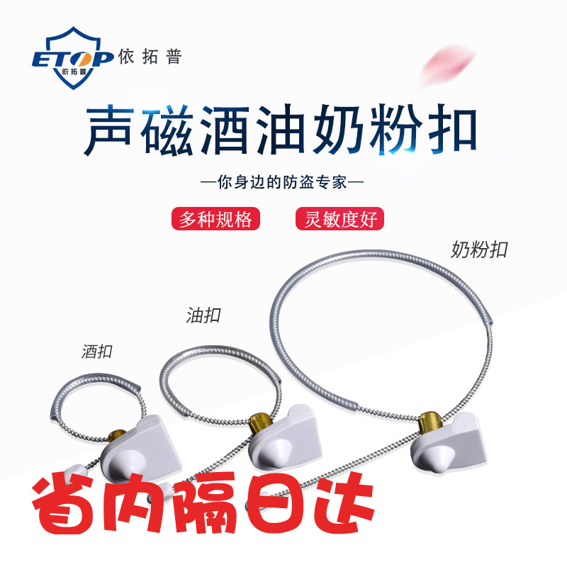 supermarket Powdered Milk Anti theft buckle Canned Powdered Milk Anti theft buckle 58k Hard Tag bottled Commodity Anti theft bucklein the Electronic/Electrician , Burglar alarm equipment and systems , Security accessories category - from Buy2taobao.com to provide professional Taobao agent buy service