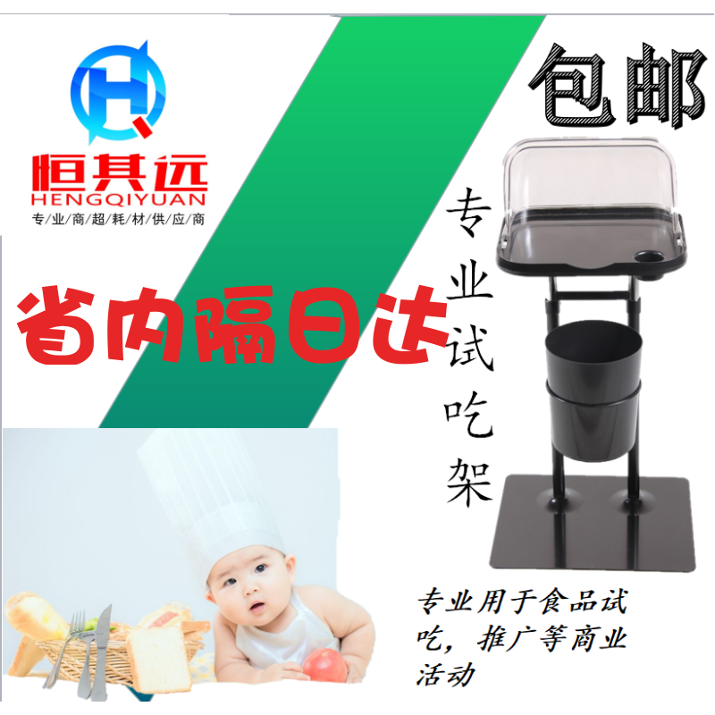 试吃架超市专用试吃台不锈钢品尝台促销桌试吃盒促销试吃台面包台|ruв категории посуда, посуда, фрукты бассейна/компот/корзина - от Buy2taobao.com для оказания профессиональной услуги покупки агента Taobao