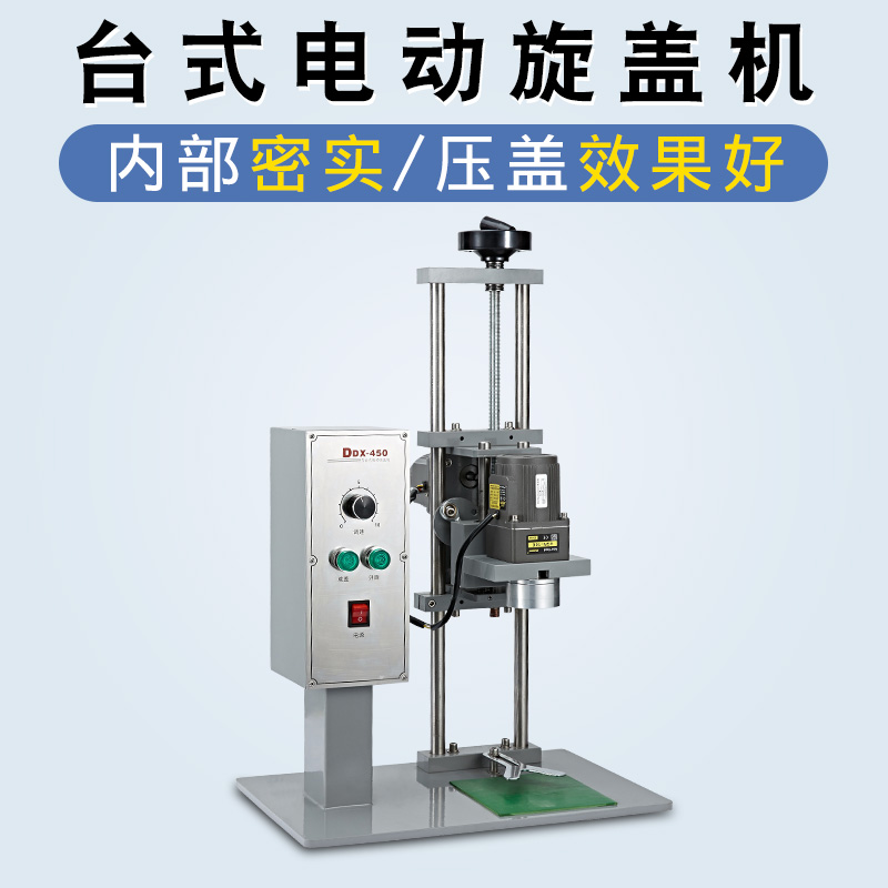 DX-450台式矿泉水瓶封口机 电动旋盖机 封盖机 塑料瓶锁口机|ruв категории офисное оборудование/расходные материалы/соответствующие услуги, офисное оборудование, аксессуары и смежных услуг - от Buy2taobao.com для оказания профессиональной услуги покупки агента Taobao