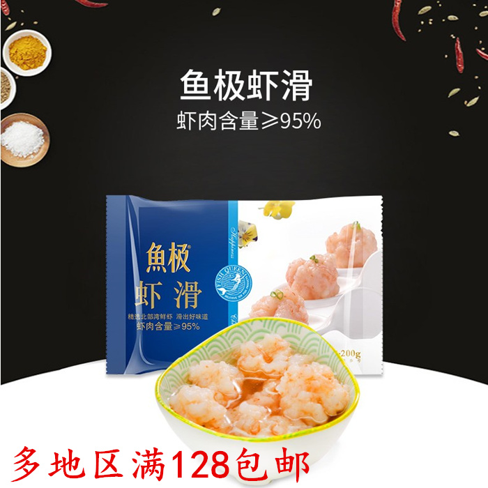 海欣鱼极虾滑200g深海鲜虾仁火锅食材关东煮麻辣烫打边炉儿童营养在类目 水产肉类/新鲜蔬果/熟食, 海鲜/水产品/制品, 虾类, 虾类制品中 - 来自Buy2taobao.com提供专业的淘宝代购服务