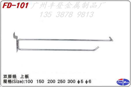 服装店展示挂勾 万用板槽勾 挂袜勾 标牌架 双线勾 U型勾101-110在类目 商业/办公家具, 服装店家具, 服装展示架中 - 来自Buy2taobao.com提供专业的淘宝代购服务