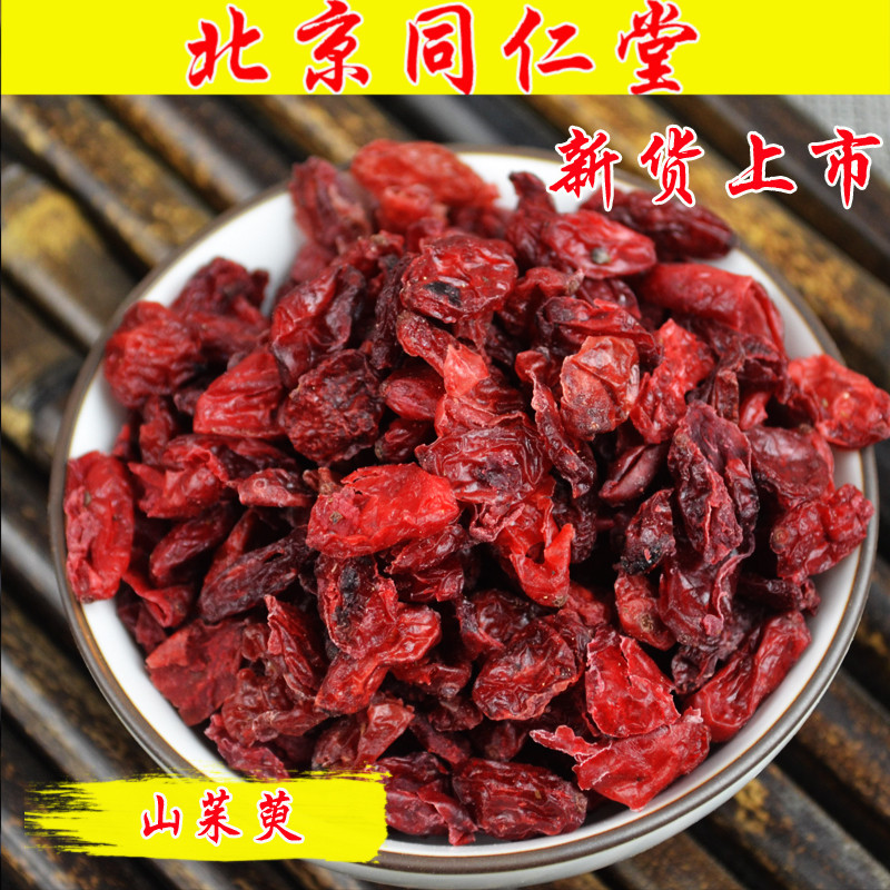 Tongrentang raw material Dogwood 500 wild Dogwood new goods Seedless Cornel Zaopi bulkin the Traditional nourishing food , Other traditional tonic , Dogwood category - from Buy2taobao.com to provide professional Taobao agent buy service
