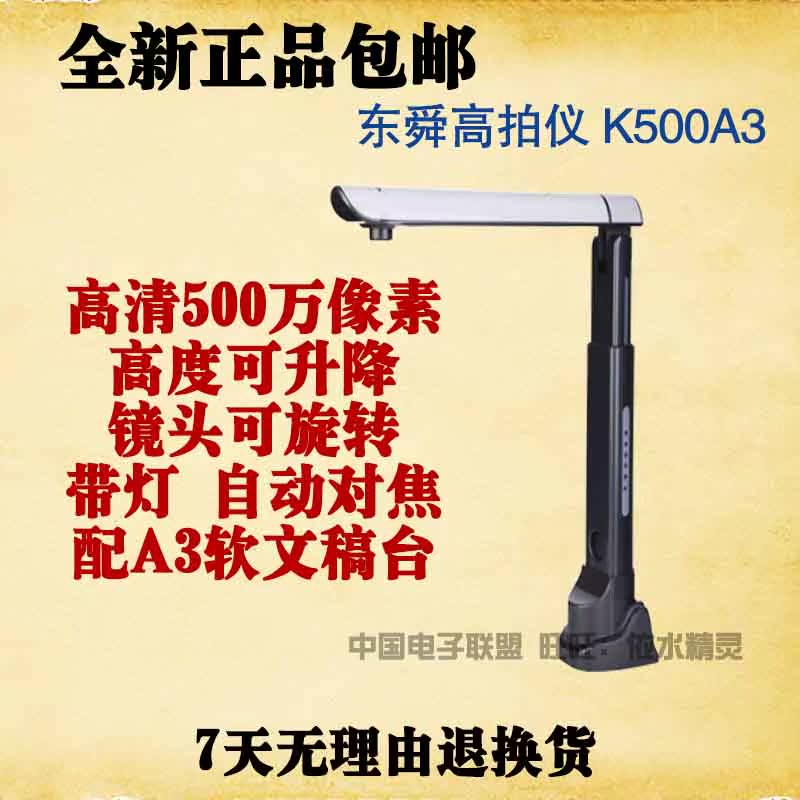 Tungson K500A3 File shooting instrument High Paiyi AF 500 ten thousand A3 Format LED Lightin the Office Equipment/Consumables/Related Services , Scanners category - from Buy2taobao.com to provide professional Taobao agent buy service