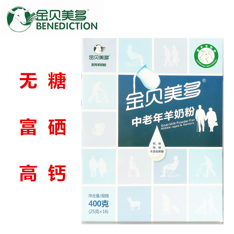 陕西金贝美多中老年羊奶粉山羊奶粉自控奶源400克包邮买五送一在类目 奶粉/辅食/营养品/零食, 婴幼儿羊奶粉中 - 来自Buy2taobao.com提供专业的淘宝代购服务