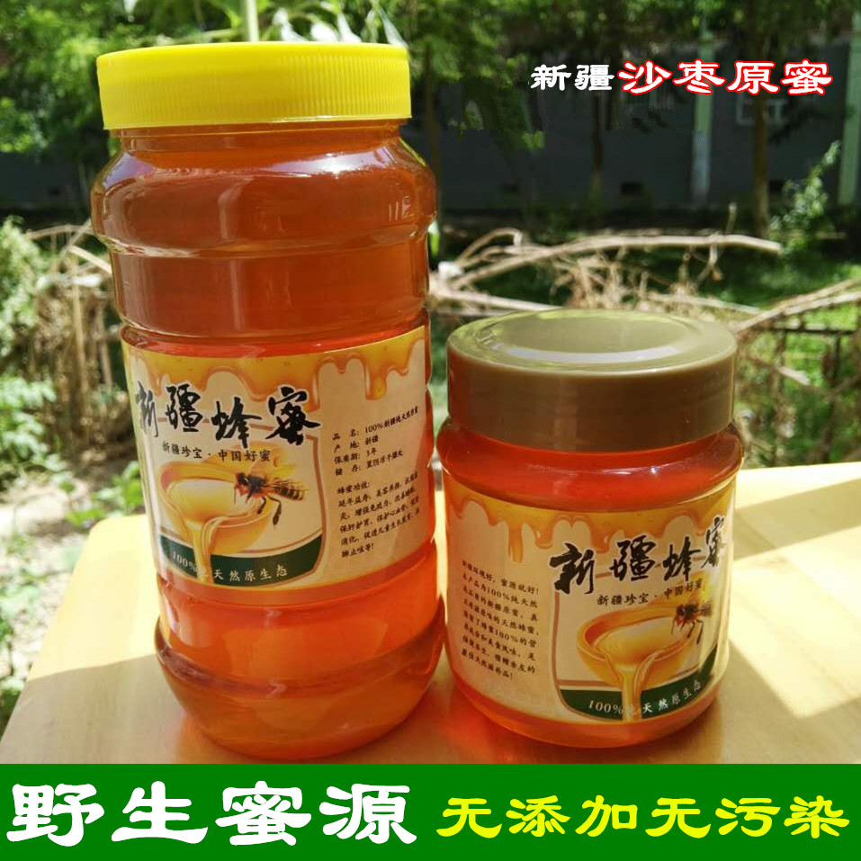 honey natural Farm Production wild Angustifolia Jujube honey Citron tea pk Acacia honey Flowers honeyin the Traditional nourishing food , Honey category - from Buy2taobao.com to provide professional Taobao agent buy service