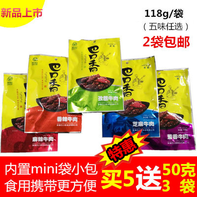 巴口香118克巴口香牛肉干包邮零食新疆特产麻辣香辣孜然芝麻葱香|msdalam kategori makanan ringan/Nuts/Specialty, daging lembu tersentak-sentak/daging babi dipelihara/Lo Snek, daging lembu - dari Buy2taobao.com untuk memberikan perkhidmatan ejen Taobao profesional membeli