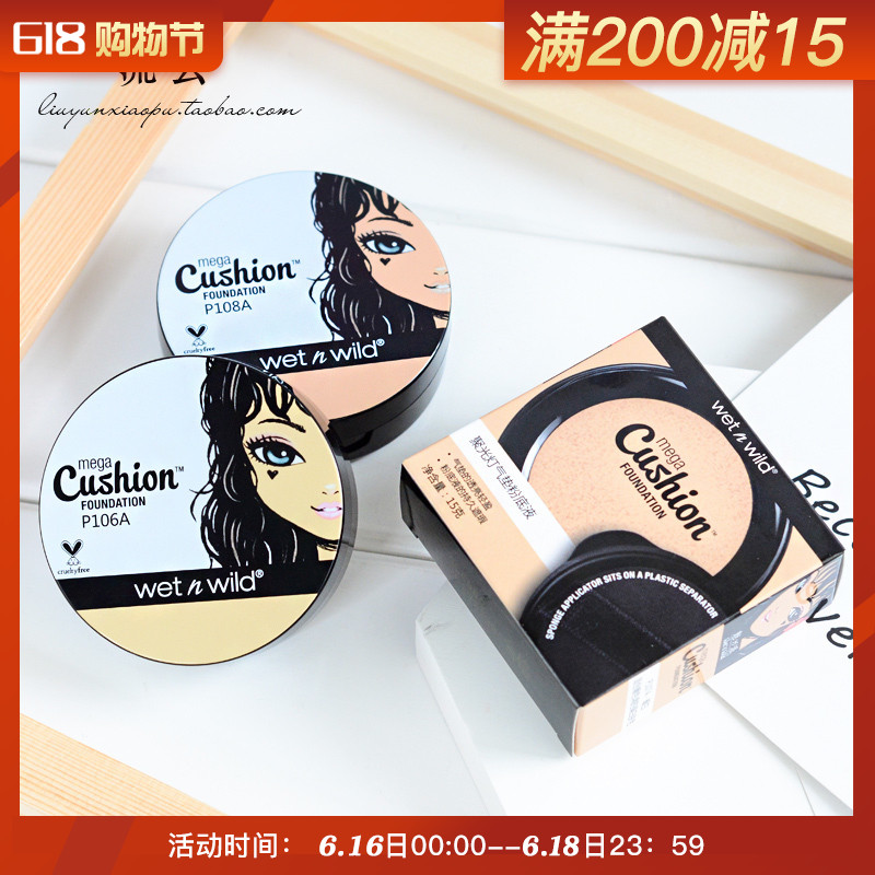 美国 Wet n Wild/湿又野气垫BB粉底液遮瑕定妆提亮肤色隐形毛孔在类目 彩妆/香水/美妆工具, 粉底液/膏中 - 来自Buy2taobao.com提供专业的淘宝代购服务
