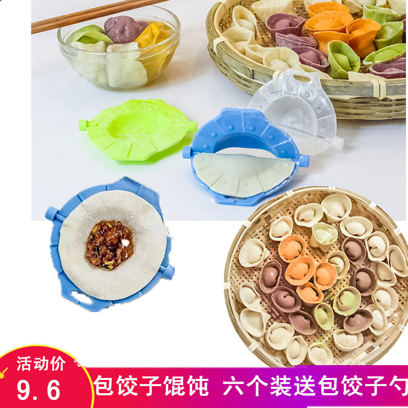 Dumplings device Dumpling skin Wonton skin mould Dumplings device Boiled dumplings Artifact household Boiled dumplings mould householdin the Kitchen/Cooking utensils , Kitchen Gadgets/Kitchen storage , Dumplings device category - from Buy2taobao.com to provide professional Taobao agent buy service