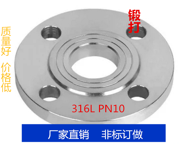 316L 不锈钢法兰片/平焊法兰/对焊法兰 10公斤厂家订做5010在类目 五金/工具, 机械五金, 法兰(新)中 - 来自Buy2taobao.com提供专业的淘宝代购服务