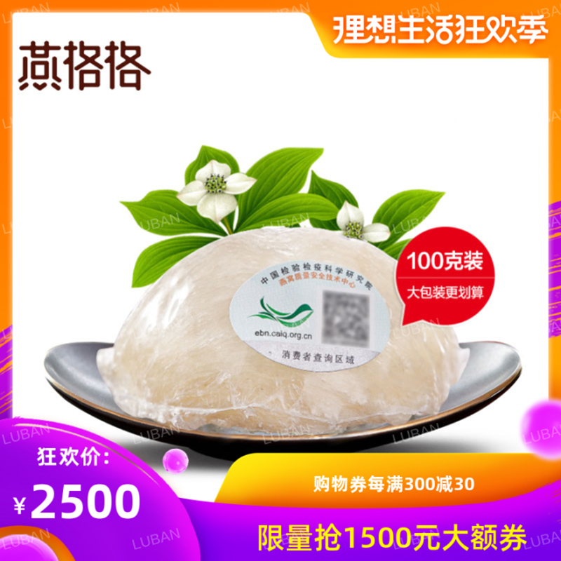 Yan princess Treasure Bird's Nest Bird's Nest quality goods pregnant woman Tonic Nutrition Tonic 100 Gram packsin the Traditional nourishing food , Bird's Nest category - from Buy2taobao.com to provide professional Taobao agent buy service