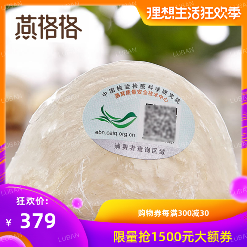 Yan princess Faucet Bird's Nest White Bird's Nest quality goods Bird's Nest pregnant woman Tonic Nutrition Tonicin the Traditional nourishing food , Bird's Nest category - from Buy2taobao.com to provide professional Taobao agent buy service