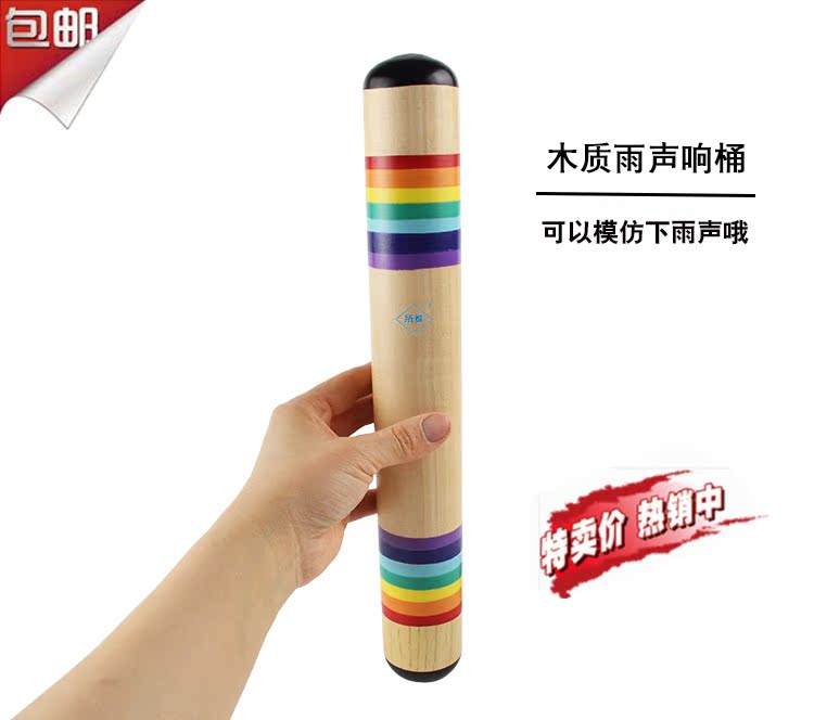 木制雨聲響桶雨聲器彩虹響棒沙漏模擬發聲兒童玩具樂器教具響筒在類目 玩具/童車/益智/積木/模型, 音樂玩具/兒童樂器, 其他音樂玩具/兒童樂器中 - 來自Buy2taobao.com提供專業的淘寶代購服務