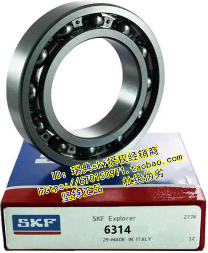 Sweden SKF Bearing 6314/C3 6314M 6314N 6314NR/C3 Kahuang 50314in the Hardware/Tool , Mechanical Hardware , Rolling , Tapered Roller Bearings category - from Buy2taobao.com to provide professional Taobao agent buy service