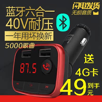 汽车车载mp3播放器蓝牙接收器免提通电话usb车充汽车充电器点烟器在类目 汽车/用品/配件/改装, 汽车影音/车用电子/电器, 汽车影音, 车载MP3/MP4中 - 来自Buy2taobao.com提供专业的淘宝代购服务