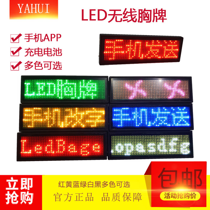 LED胸牌显示屏手机改字LED导购工号牌酒后代驾牌在类目 五金/工具, LED设备, LED显示屏中 - 来自Buy2taobao.com提供专业的淘宝代购服务