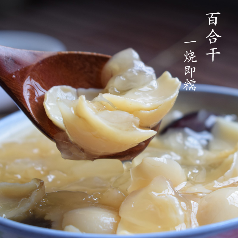 浩妈新货龙山百合干粉糯药百合200g 农家特产干货大片功效无硫在类目 粮油米面/南北干货/调味品, 南北干货/肉类干货, 干货/土特产, 百合干中 - 来自Buy2taobao.com提供专业的淘宝代购服务