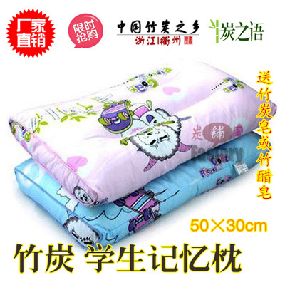 Carbon words student Bamboo charcoal memory pillow children lengthen Pillow core Pillow Sleep pillow ZT51in the Bedclothes , Pillow/Pillow/Pillow/Cervical pillow category - from Buy2taobao.com to provide professional Taobao agent buy service