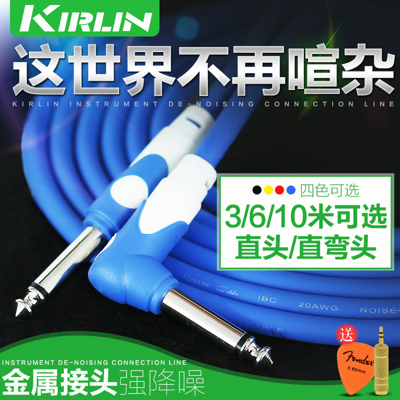 Colin Kirlin Electric guitar cable LGI Line noise Electric box guitar Bass loudspeaker box 6.5 Audio linein the Musical Instruments/Guitar/Piano/Fitting , Musical Instrument Accessories , Guitar Accessories , Guitar Cable category - from Buy2taobao.com to provide professional Taobao agent buy service