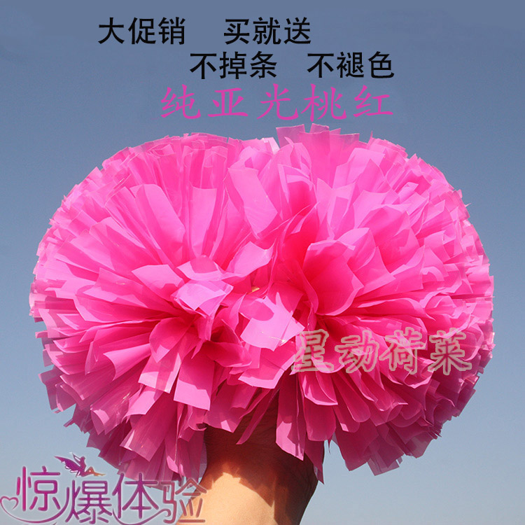 啦啦球花球啦啦操花球亞光豔玫紅彩球舞蹈演出運動會道具拉拉球花在類目 運動/瑜伽/健身/球迷用品, 舞蹈/健美操/體操, 啦啦隊, 啦啦隊綵球中 - 來自Buy2taobao.com提供專業的淘寶代購服務