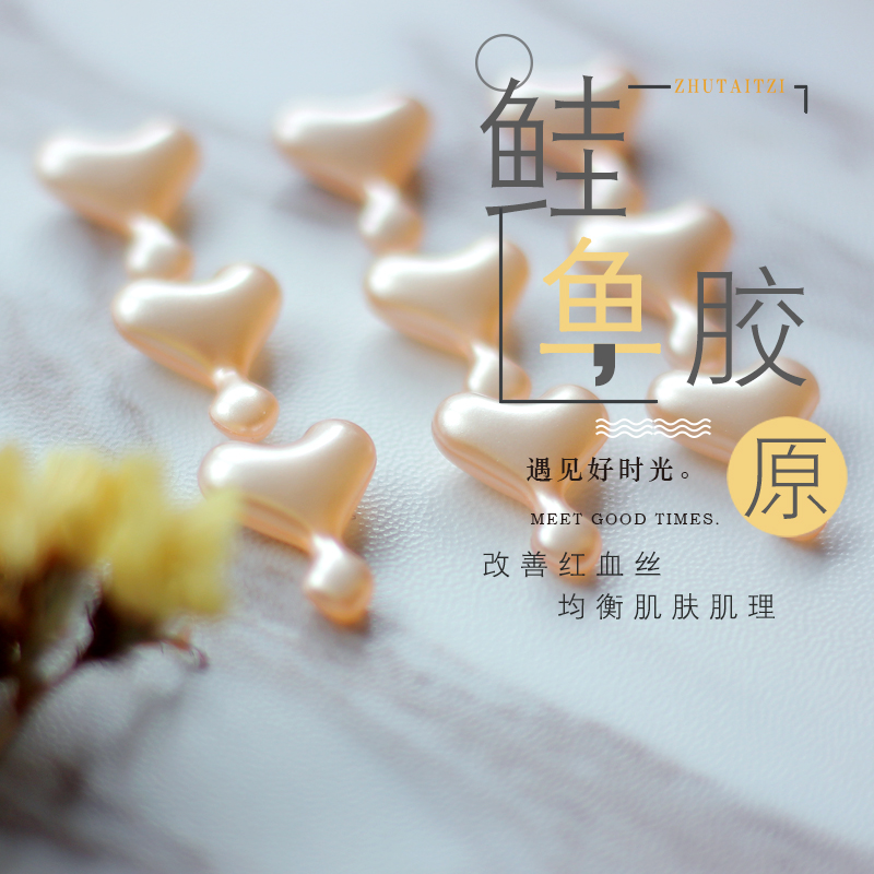 就是好用没别的了~鲑鱼养肤精华胶囊 敏感红血丝嫩丝滑一颗用两次|ruв категории Средства для ухода за собой, лицевой сущность - от Buy2taobao.com для оказания профессиональной услуги покупки агента Taobao