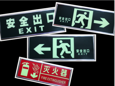 自粘消防夜光安全出口指示牌 夜光自发光荧光墙贴纸地贴消防器材|ruв категории коммерческий/офисная мебель, городской мебели, информационные услуги, рекламный щит - от Buy2taobao.com для оказания профессиональной услуги покупки агента Taobao