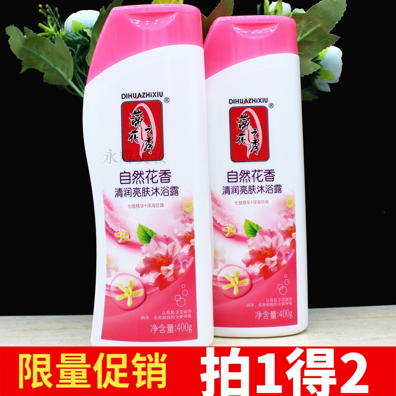 蒂花之秀沐浴露自然花香清润亮肤深海珍珠七植精华沐浴露400g*2瓶在类目 洗护清洁剂/卫生巾/纸/香薰, 洗发沐浴/个人清洁, 身体清洁, 沐浴露中 - 来自Buy2taobao.com提供专业的淘宝代购服务