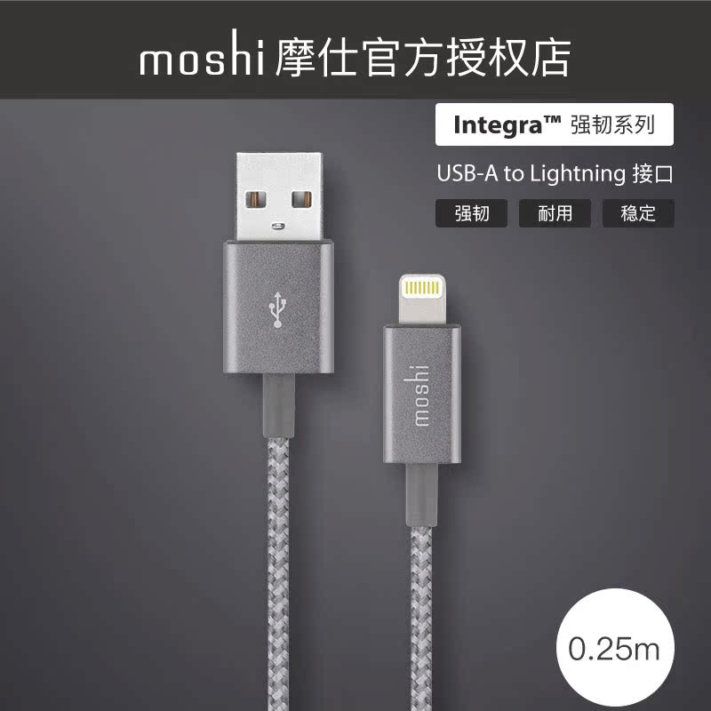 Moshi摩仕苹果数据线0.25米iPhone8/7Plus编织充电线6P/iPhoneX手|ruв категории Цифровые аксессуары, аксессуары для мобильных телефонов, данные с телефона линия - от Buy2taobao.com для оказания профессиональной услуги покупки агента Taobao