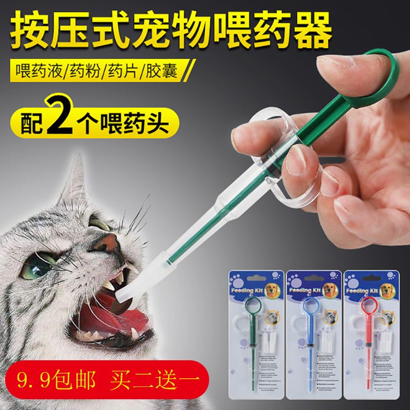 寵物喂藥器犬貓用幹濕喂藥貓咪泰迪狗狗喂驅蟲藥針管針筒喂藥器在類目 寵物/寵物食品及用品, 貓/狗日用品, 更多日用品中 - 來自Buy2taobao.com提供專業的淘寶代購服務