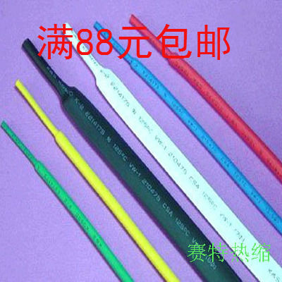 有字 无字热缩管 Ф6MM 热缩 绝缘套管 热收管 热塑管 100米装|ruв категории оборудование/инструменты, ручной инструмент, инструменты электронной электрик, кабель инструмент - от Buy2taobao.com для оказания профессиональной услуги покупки агента Taobao