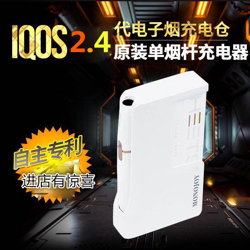 iqos充电盒2.4P三合一便携式3.0代电子烟充电仓原装单烟杆充电器在类目 ZIPPO/瑞士军刀/眼镜, 烟具, 戒烟产品中 - 来自Buy2taobao.com提供专业的淘宝代购服务