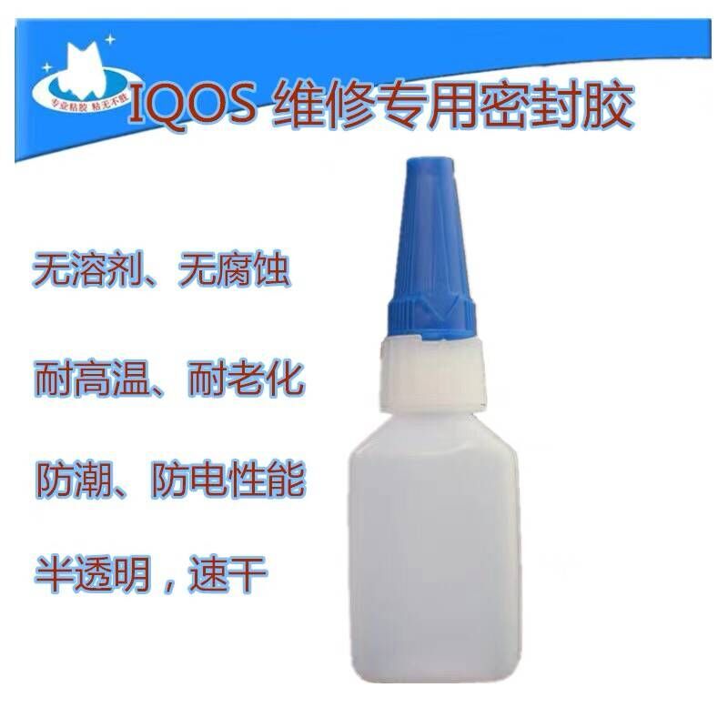 IQOS电子烟2.4p分体机multi加热棒维修防渗油耐高温专用密封胶水|msdalam kategori bahan binaan asas, Aksesori Kawasan, Wallpaper aksesori paste, gam - dari Buy2taobao.com untuk memberikan perkhidmatan ejen Taobao profesional membeli