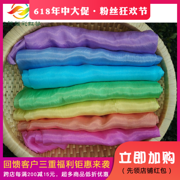 华德福彩虹谷 手工染色丝绸 彩色丝绸 染料 华德福手工在类目 居家布艺, 布料/面料/手工diy布料面料中 - 来自Buy2taobao.com提供专业的淘宝代购服务