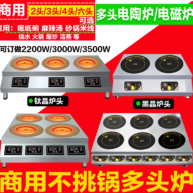 Shocker commercial Electromagnetic furnace Long Stainless steel Cookers Titanium Radiant-cooker Direct sellingin the Kitchen Appliances , Electric ceramic heaters category - from Buy2taobao.com to provide professional Taobao agent buy service