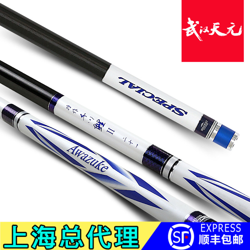 武汉天元综合竿特作千川鲤二代2代 超轻鲤鱼鲫鱼大物台钓竿鱼杆配|ruв категории открытый/альпинизм/в поход/Поездки товаров, Рыбалка оборудования, удочка - от Buy2taobao.com для оказания профессиональной услуги покупки агента Taobao