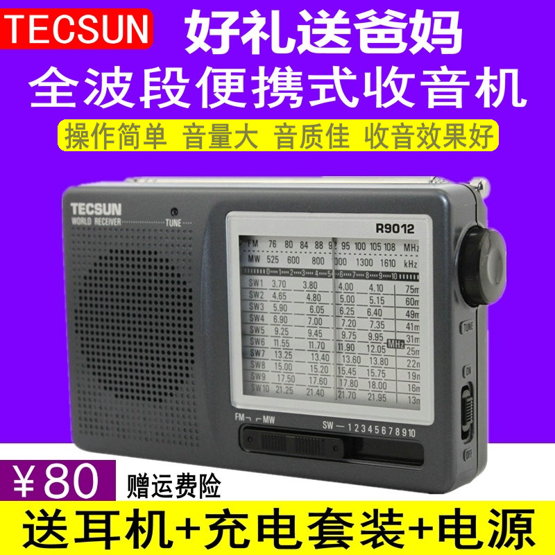 Tecsun/德生 R-9012全波段fm调频迷你便携式收音机老年人 短波|msdalam kategori Peralatan Audio-visual, Walkman/audiovisual mudah alih/Radio, Radio - dari Buy2taobao.com untuk memberikan perkhidmatan ejen Taobao profesional membeli
