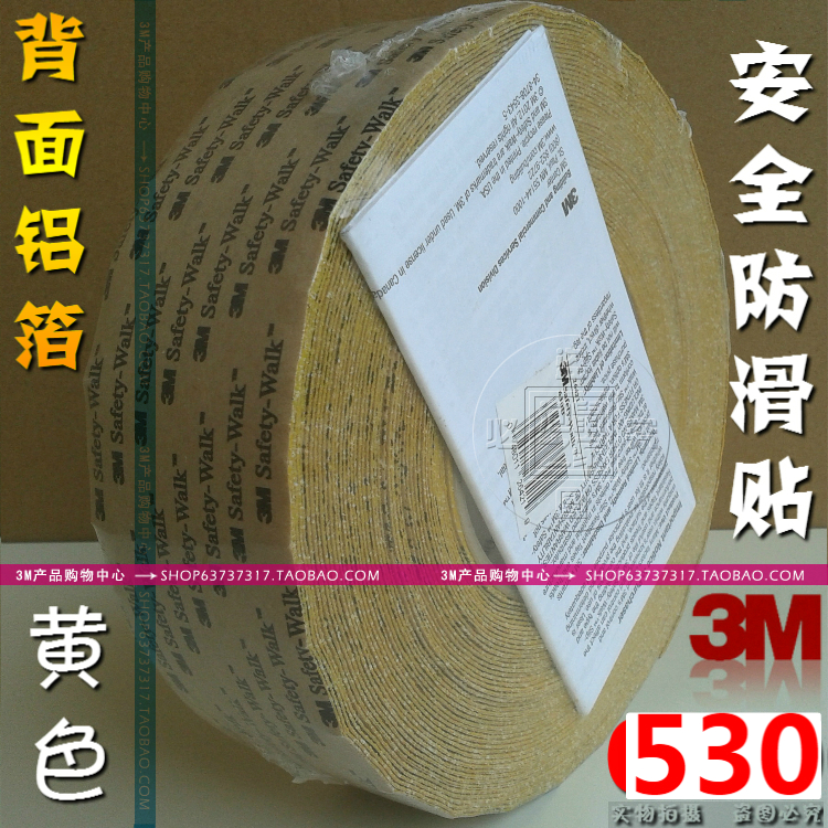 进口3M530防滑贴 铝箔底适合凹凸表面 3m防滑胶带防滑垫 条 黄色在类目 电子词典/电纸书/文化用品, 胶粘用品, 胶带/胶纸/胶条中 - 来自Buy2taobao.com提供专业的淘宝代购服务