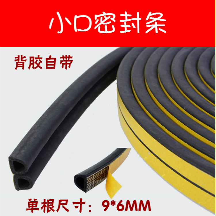 進口gallford汽車前後蓋車門密封膠條 小D型 防撞條隔音條 防塵條在類目 汽車/用品/配件/改裝, 汽車外飾品/加裝裝潢/防護, 汽車防護, 車用密封膠條中 - 來自Buy2taobao.com提供專業的淘寶代購服務