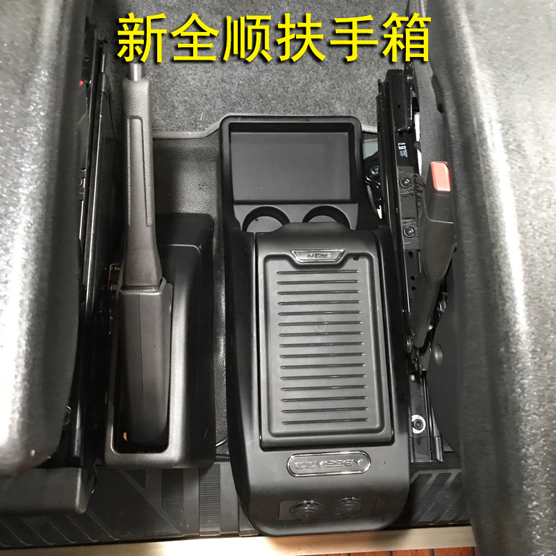 2017款福特新全顺前排中央扶手箱储物盒置物箱多功能手扶箱改装件|ruв категории автомобиль/товаров/аксессуары/переоснащение, автозапчасти, внутренняя система, поручень - от Buy2taobao.com для оказания профессиональной услуги покупки агента Taobao