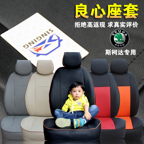 SINGING Customized SKODA Xin Rui Dedicated wear-resisting Prepuce Set automobile Imitation leather Seat coverin the Car/Articles/Fitting/Refit , Car Accessories/The jewelry , Special car seat cover category - from Buy2taobao.com to provide professional Taobao agent buy service