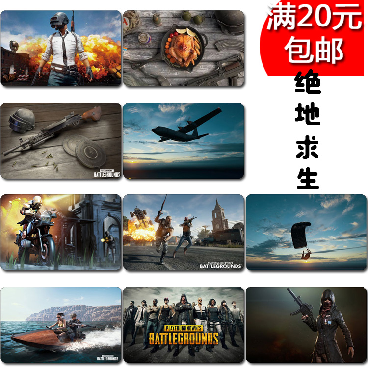 吃鸡 绝地求生卡贴 公交通学生饭卡地铁卡通门卡动漫游戏 20包邮|msdalam kategori mod main/animasi/Zhou Bian/cos/permainan papan, Fizikal permainan Zhou Bian - dari Buy2taobao.com untuk memberikan perkhidmatan ejen Taobao profesional membeli