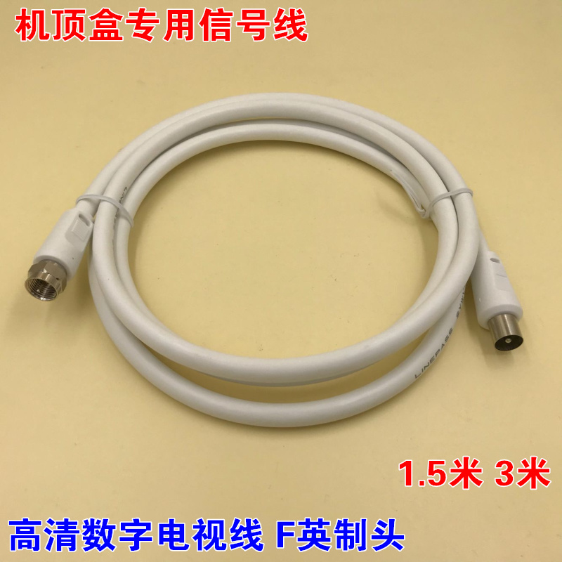 number Set top box Dedicated line Closed line HD Cable television signal Connecting line British F head turn TV headin the Audio appliances , Video Appliance Parts , Wire category - from Buy2taobao.com to provide professional Taobao agent buy service