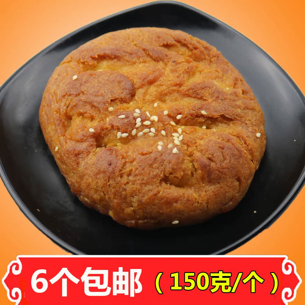 Yogurt mooncakes 150 Inner Mongolia tradition Moon Cake Fengzhen Moon Cake Sesame oil manual Donkey Moon Cakein the Snacks/Nuts/Specialty , Pastry/Dessert , Moon cake category - from Buy2taobao.com to provide professional Taobao agent buy service