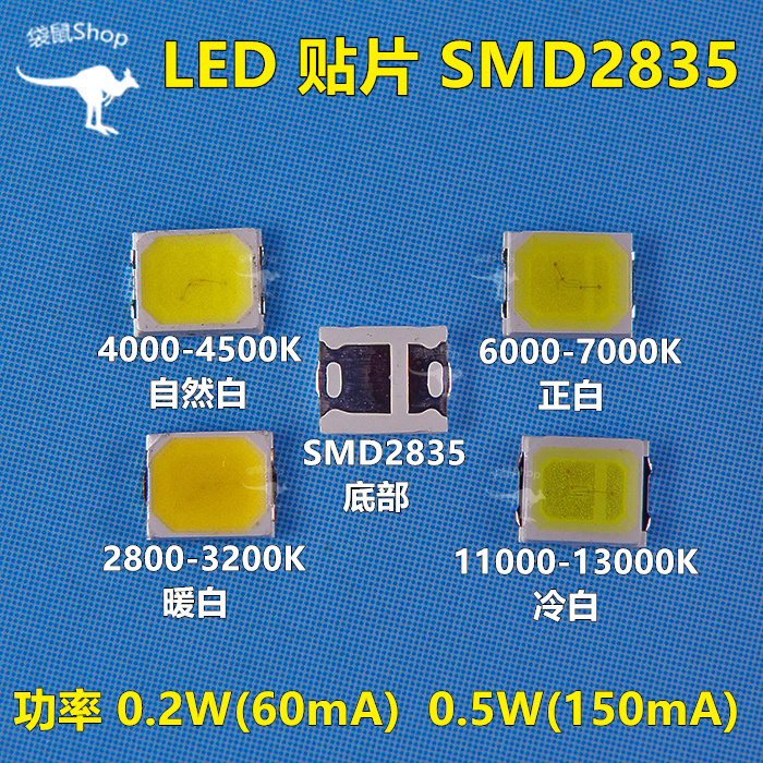 LED贴片灯珠SMD2835金线铜支架0.2W 0.5W暖白 正白 自然白 冷白在类目 家装主材, 灯具灯饰, 灯具配件中 - 来自Buy2taobao.com提供专业的淘宝代购服务