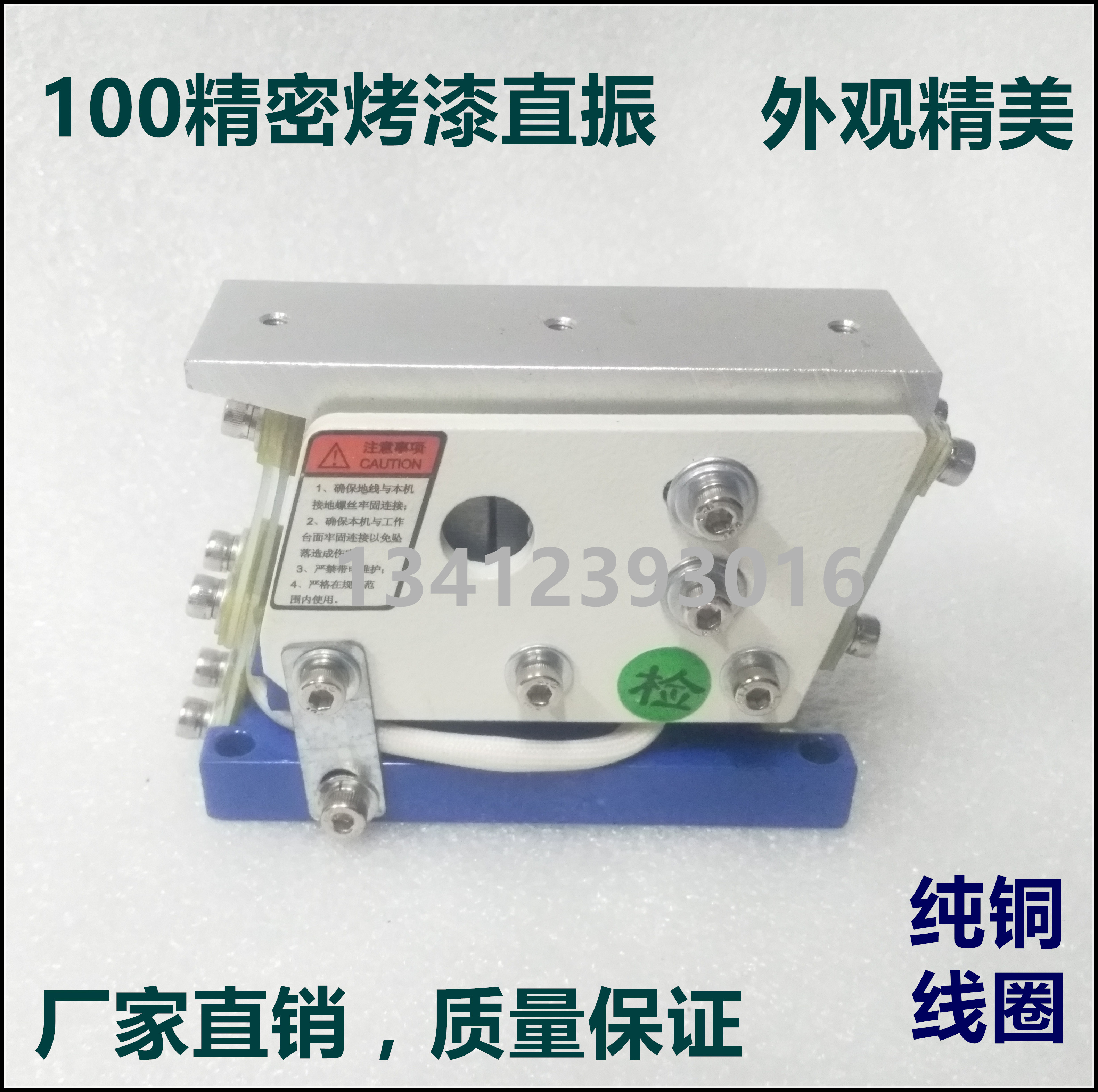100精密 直线送料器 振动送料器 平振 精密烤漆震动器在类目 五金/工具, 电气控制, 工控系统及装备, 振动盘中 - 来自Buy2taobao.com提供专业的淘宝代购服务