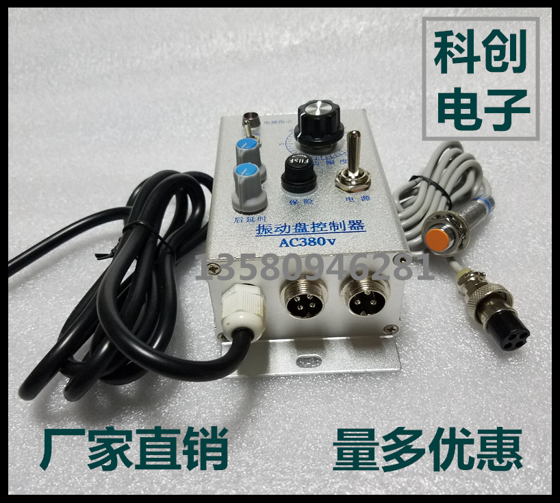 振动盘控制器 接近开关控制器料满停机 光电感应控制器光电对射在类目 五金/工具, 电气控制, 工控系统及装备, 振动盘中 - 来自Buy2taobao.com提供专业的淘宝代购服务