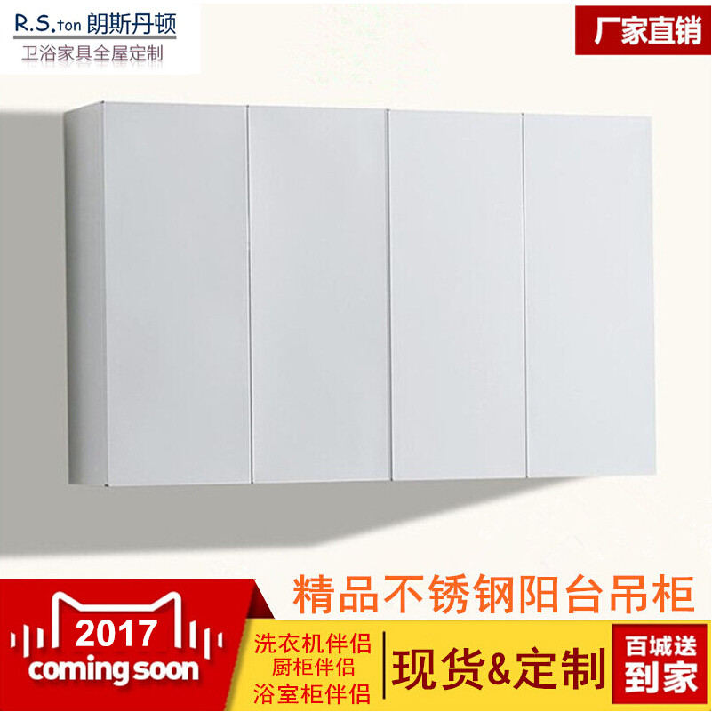 304不锈钢阳台吊柜厨房卫生间置物柜浴室柜洗衣柜配套吊柜可定制|ruв категории награду материалов, туалетные принадлежности, сантехника, мебель, ванная комната со стороны кабинета - от Buy2taobao.com для оказания профессиональной услуги покупки агента Taobao