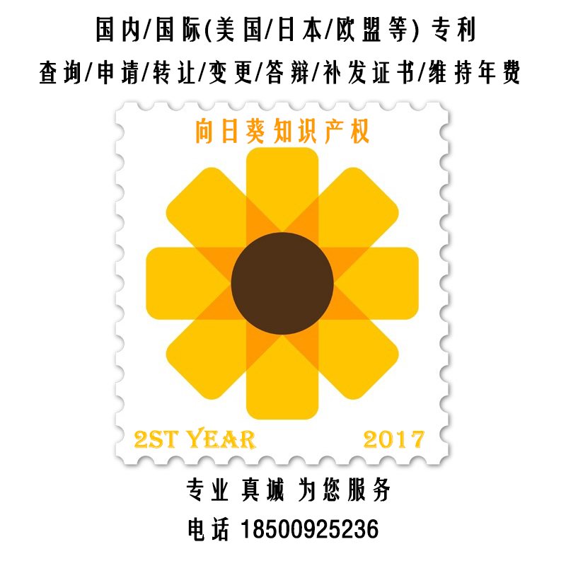 美国发明/实用新型/外观设计专利 查询/申请/变更/年费在类目 商务/设计服务, 商务服务, 知识产权服务中 - 来自Buy2taobao.com提供专业的淘宝代购服务