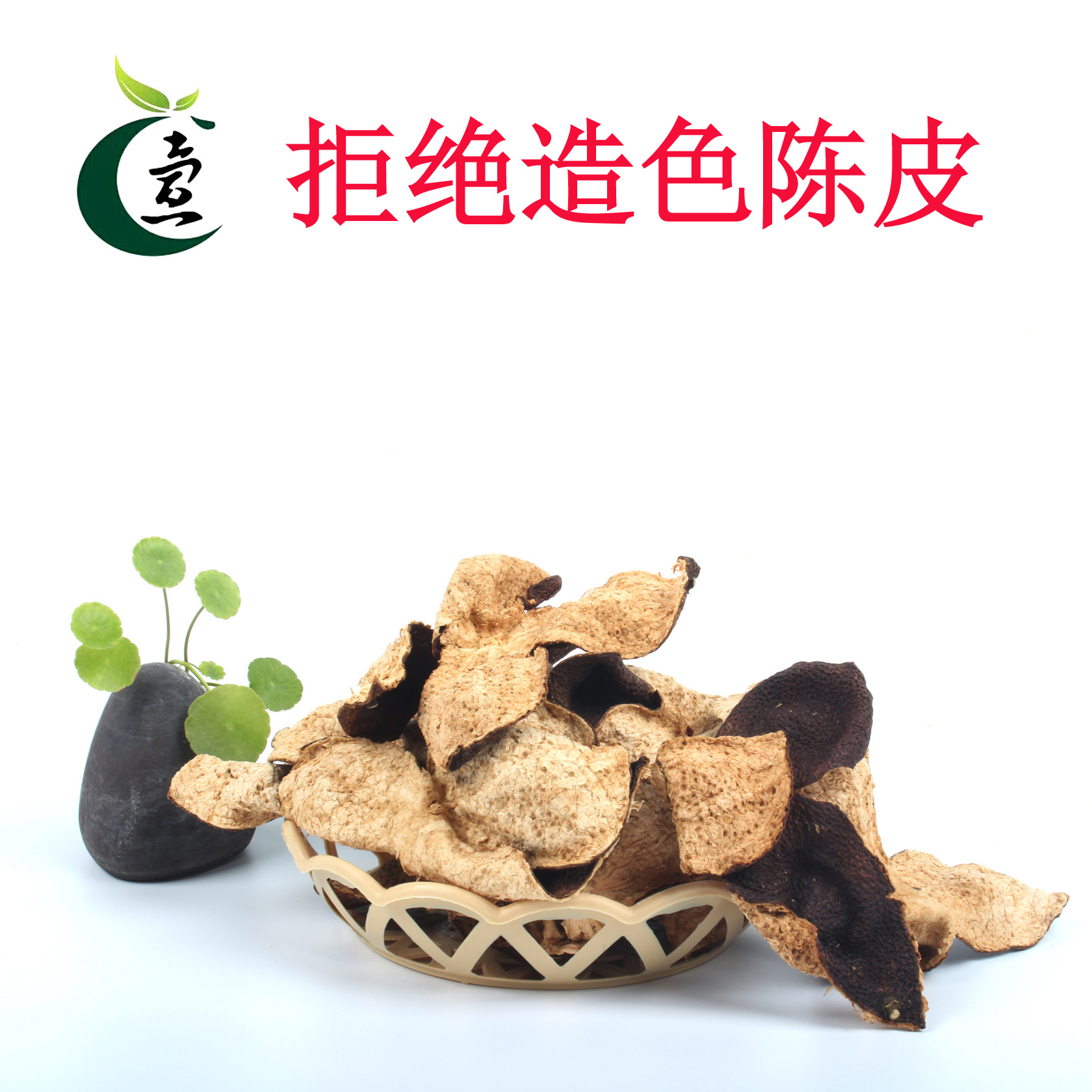 十年广东新会老陈皮干正宗农家特产茶枝新皮50克包邮|ruв категории закуски/орехи/специальность, кандирование/унаби/Мэй/сухофрукты, мандарин - от Buy2taobao.com для оказания профессиональной услуги покупки агента Taobao