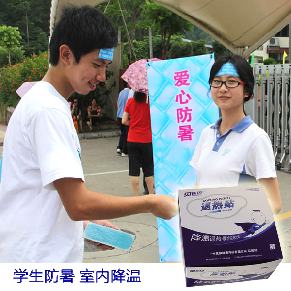 baby Antipyretic patch Cool stickers Japan Joint venture Children Fever stickers Baby cooling paster full 60 slicein the Diapers/Care/Feeding/Push lathe , Fever mosquito Supplies , Fever stickers category - from Buy2taobao.com to provide professional Taobao agent buy service
