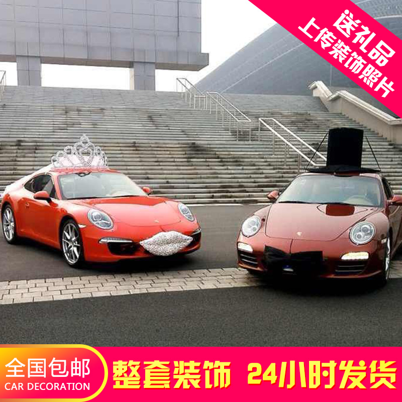 新款结婚皇冠礼帽创意个性婚车花车装扮装饰套装婚礼车队车展布置|ruв категории доставка цветов/цветок моделирования/растения садоводства, свадебные цветы макет, свадебной машины цветы - от Buy2taobao.com для оказания профессиональной услуги покупки агента Taobao